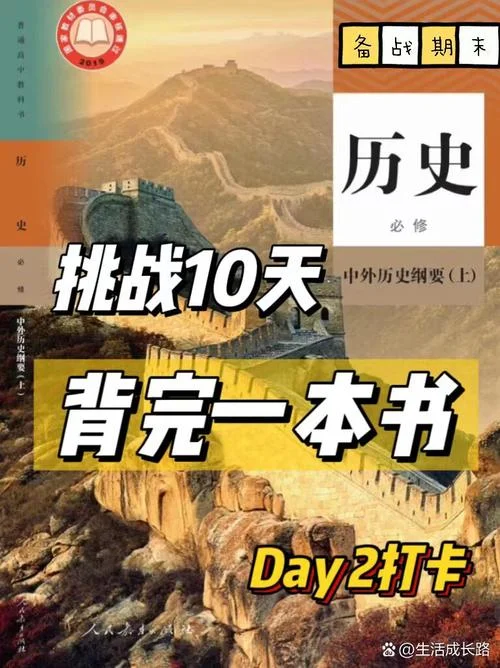 岳麓版历史必修一封面_1