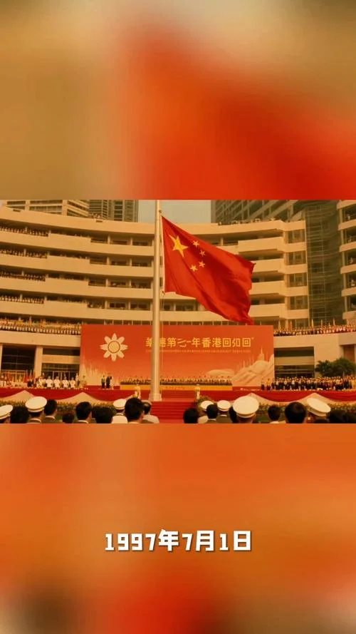 香港回归是哪一年?_2