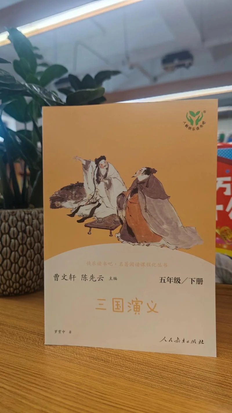 三国演义书的作者是谁_1