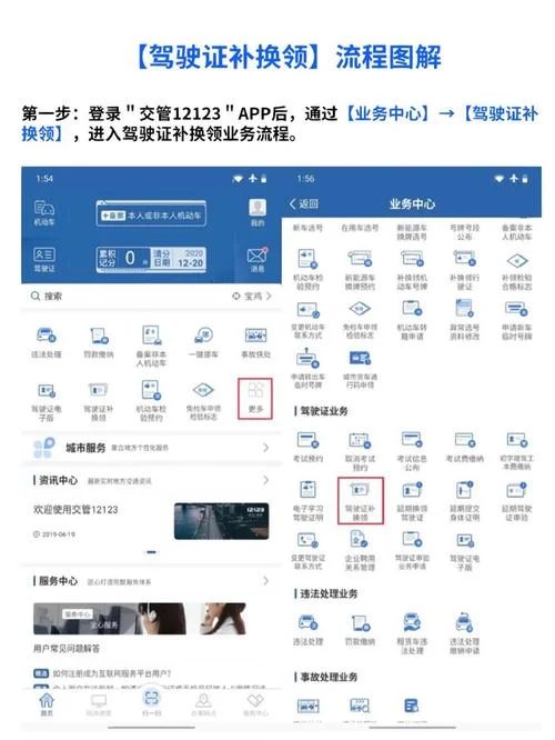 交管12123多久更新成绩_1