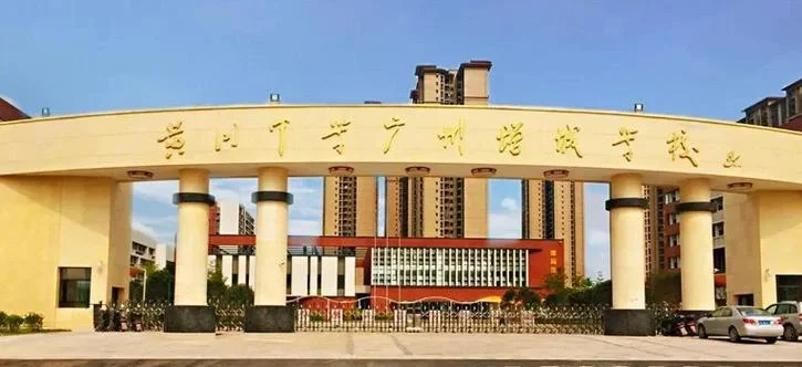 广州黄冈中学官网-广州黄冈中学官网