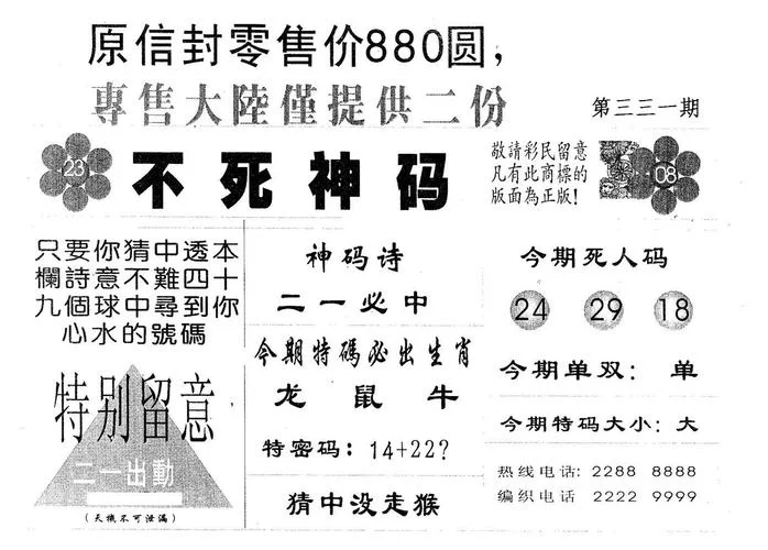 六开彩9o历史图库-六开彩9o历史图库