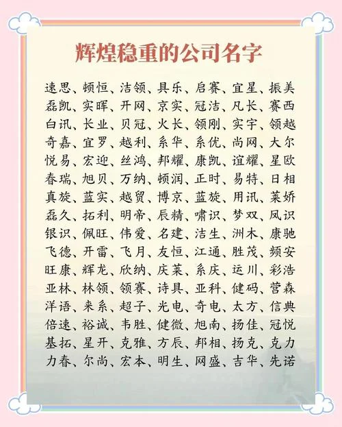 玻璃公司起名_1