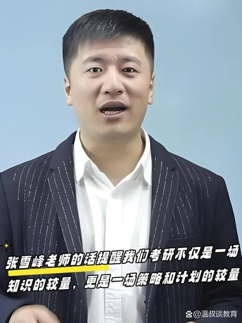 考研真相怎么样-考研真实情况