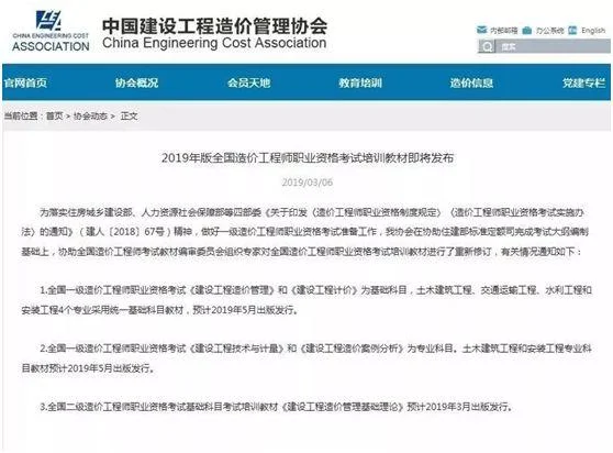 2019造价师成绩什么时候出_1