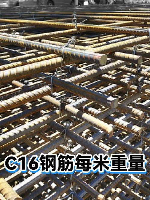 一平方多少米钢筋_1