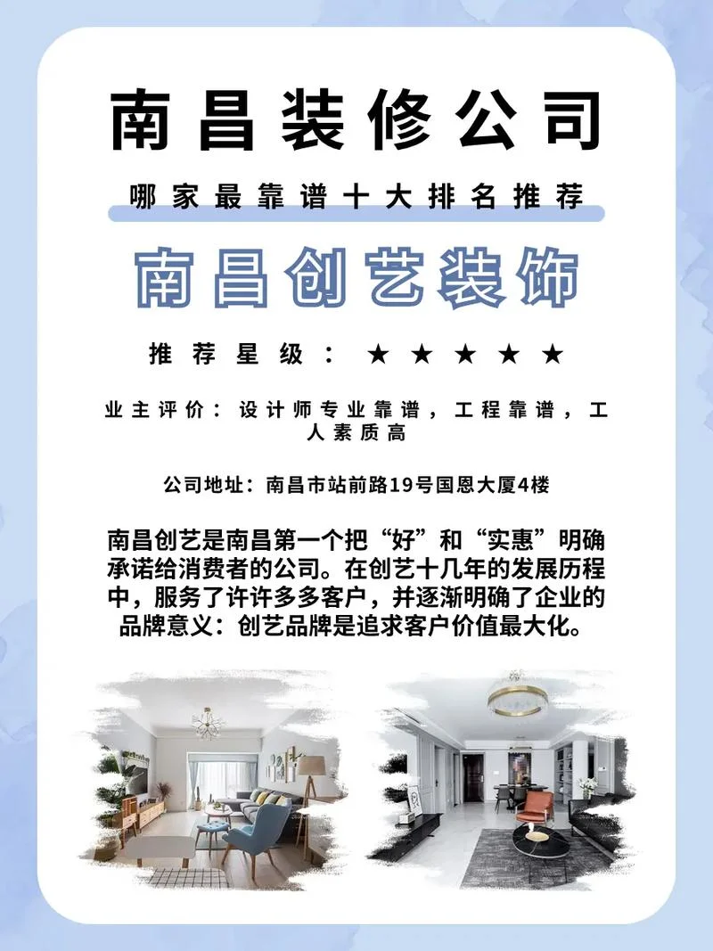 哪里好装修公司-装修选谁家好