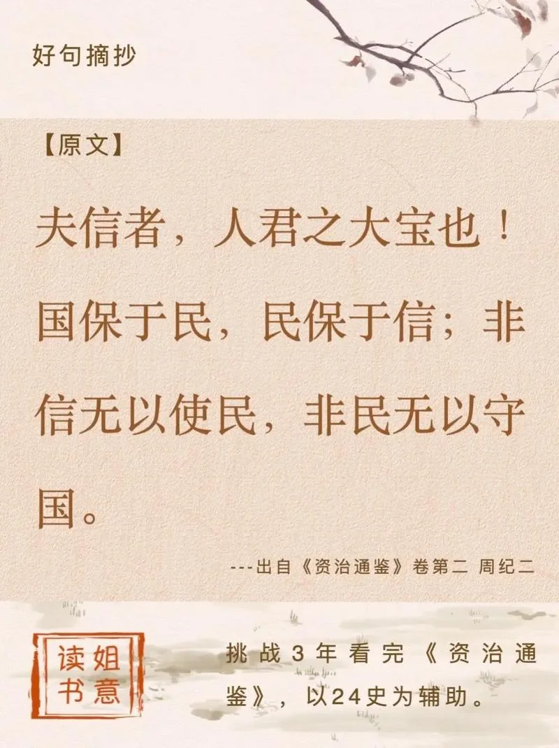 共商国是成语出处-共商国是成语出处