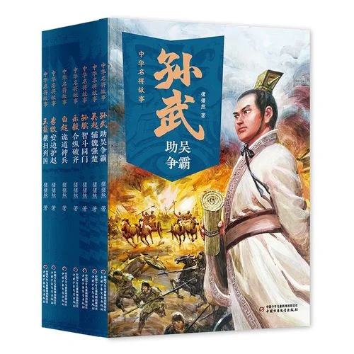 写给孩子的趣味中国历史_1