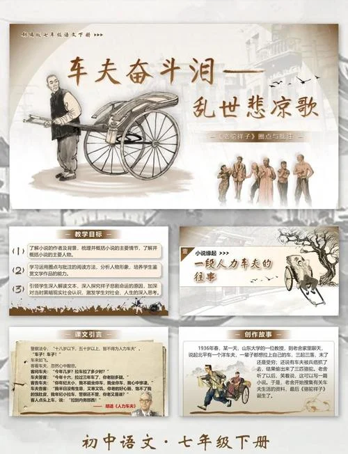骆驼祥子的作者出处_1