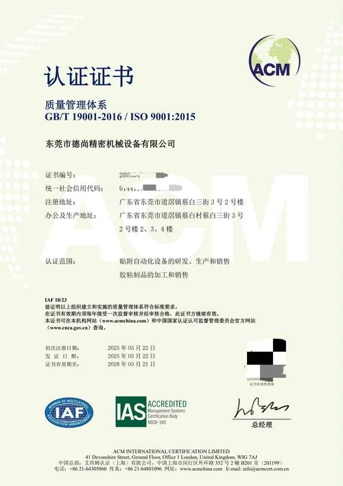 办理高新技术企业认证有什么要求_1