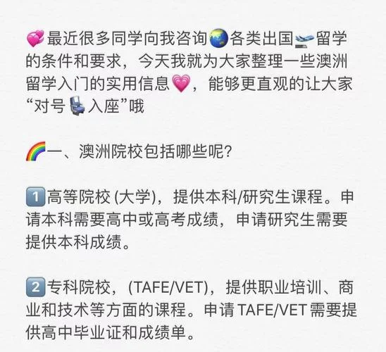 澳洲留学签证成绩要求-澳洲留学签证成绩要求