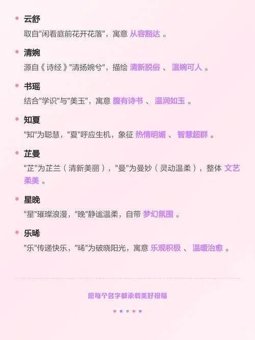 女孩起名多用什么字_1