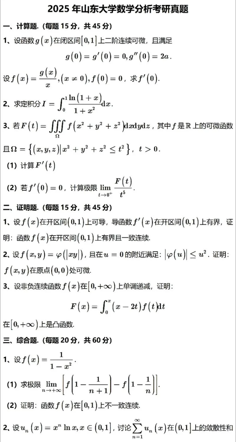 2018考研数学难度分析-2018 考研数学难题概览