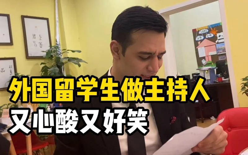留学怎么写拼音怎么读_2