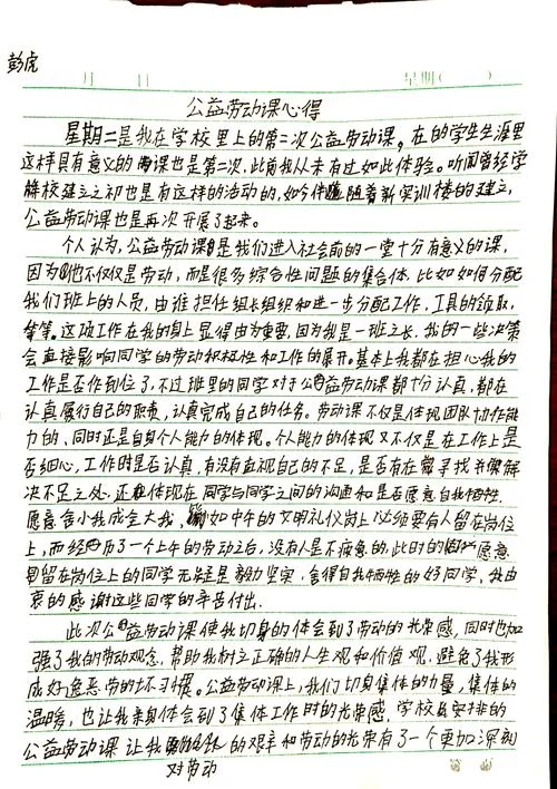 生活心得体会感悟_1
