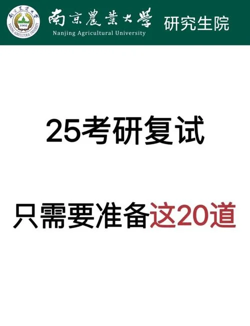 南京农业大学考研网址-南京农业考研网址