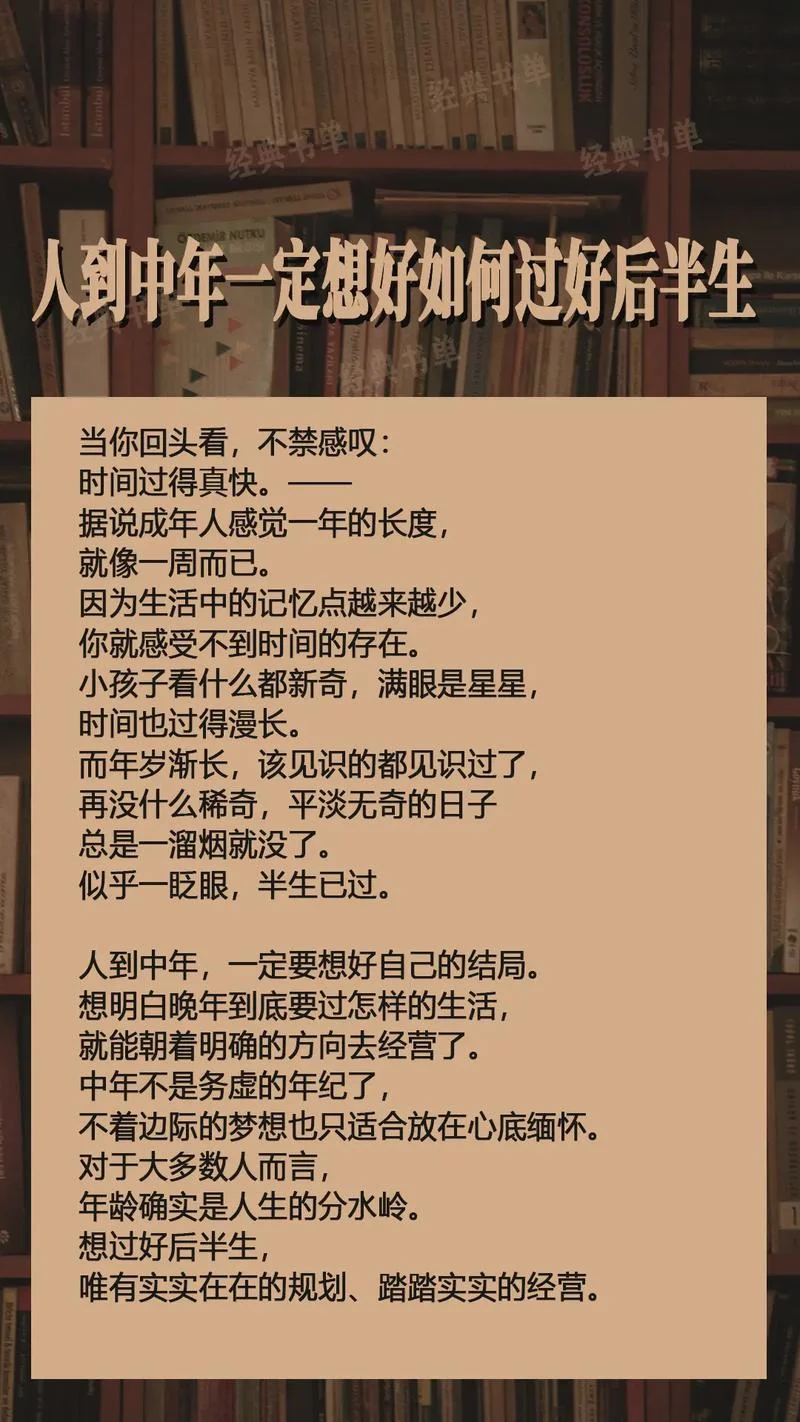 人到中年情感的感悟_2