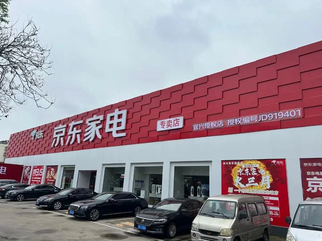 京东新零售叫什么-京东新零售新品牌