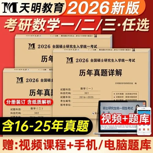 数学一考研题_2