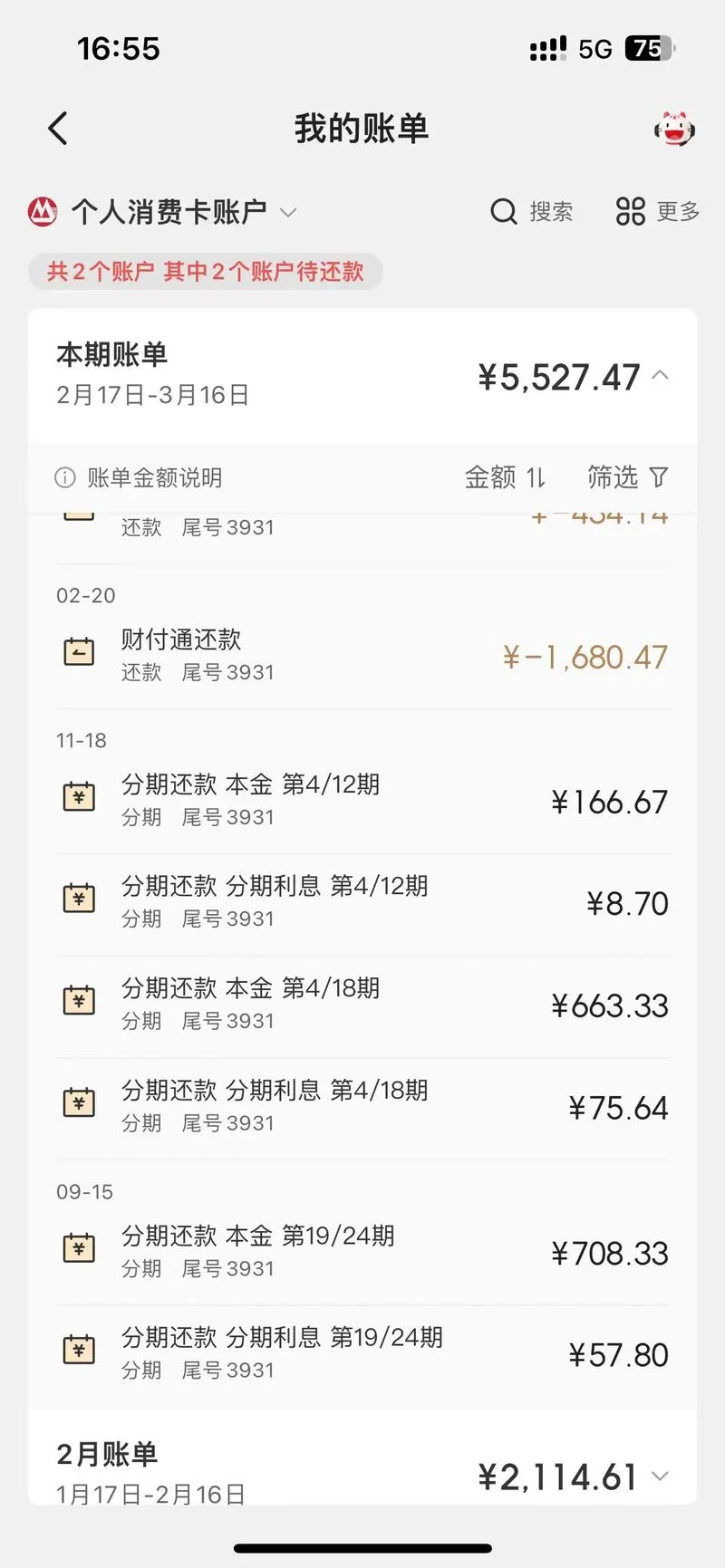 如何查信用卡余额_1