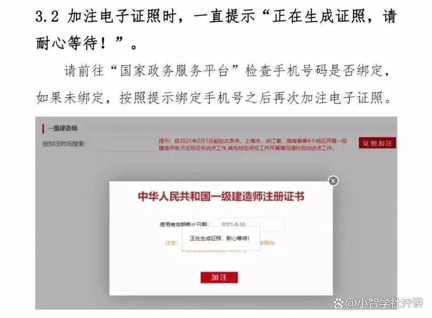 二级注册建造师延续注册申请表_1