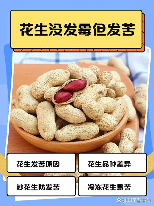 梦到很多花生是什么预兆_2