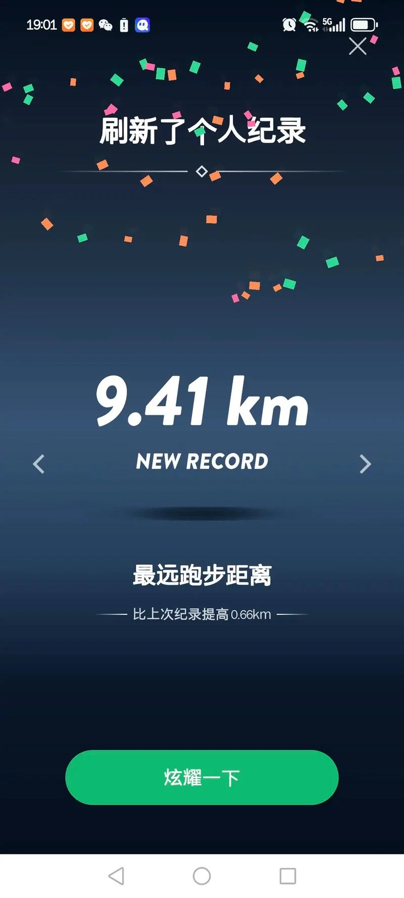 冬季跑步减肥多少公里_1