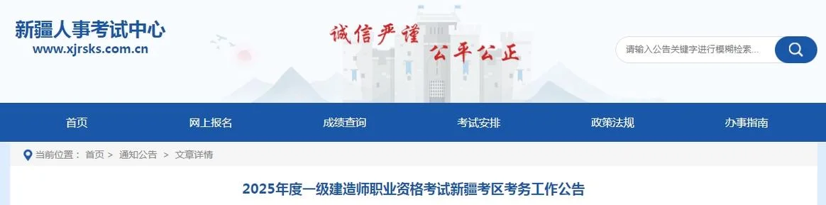 新疆一建报名流程详解_2