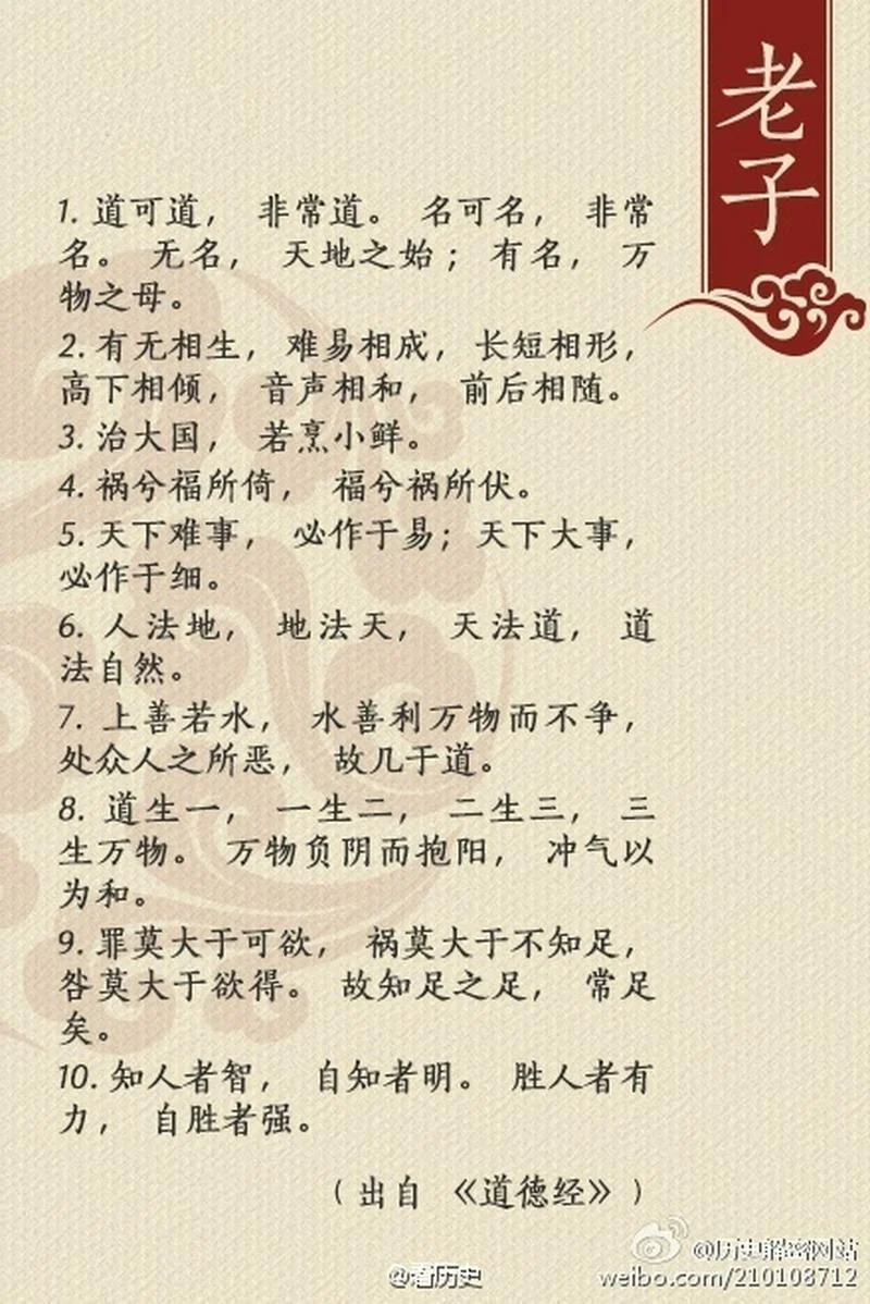 己欲达而达人下一句_1