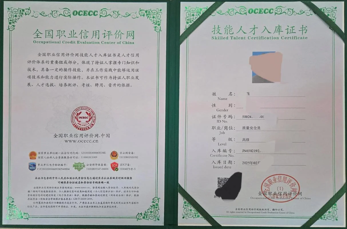 技能评价人才证书全国联网查询_2