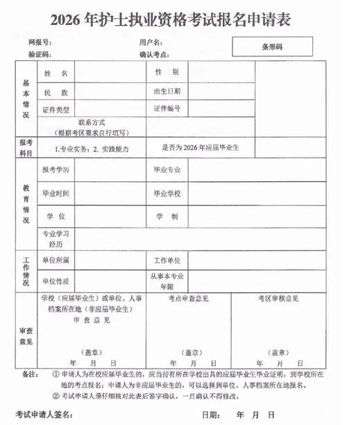 护士证报考时间及科目-护士证考试时间