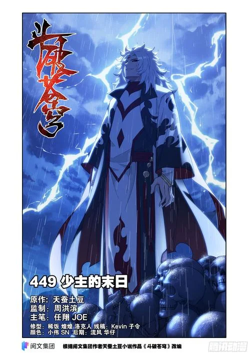 斗破苍穹的作者简介_2