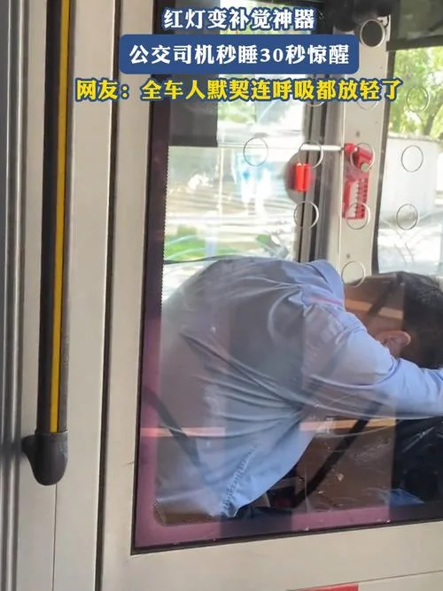 公交司机的心酸和感悟_2