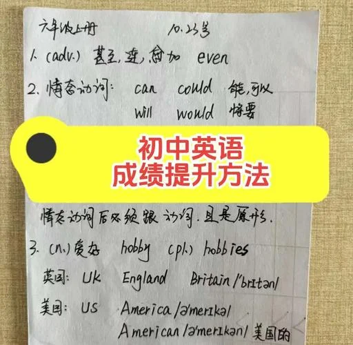 英语成绩差怎么补_1