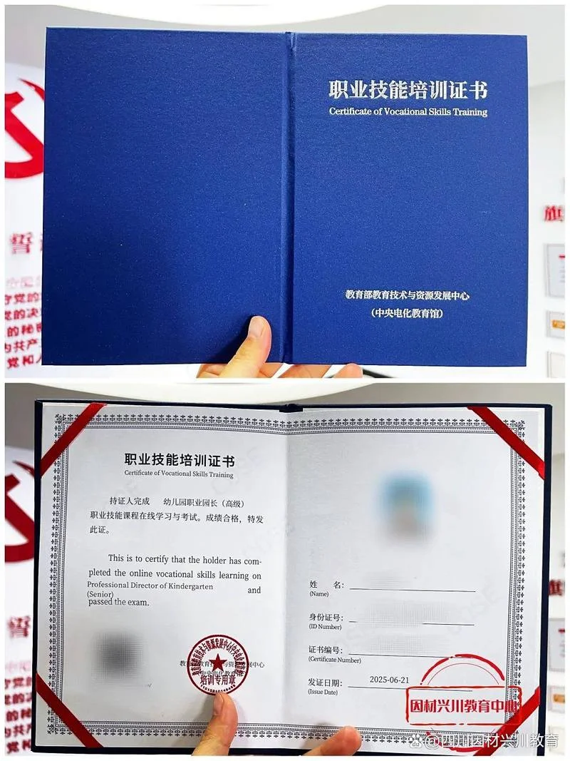 2020园长证报考条件-2020 园长证报考条件