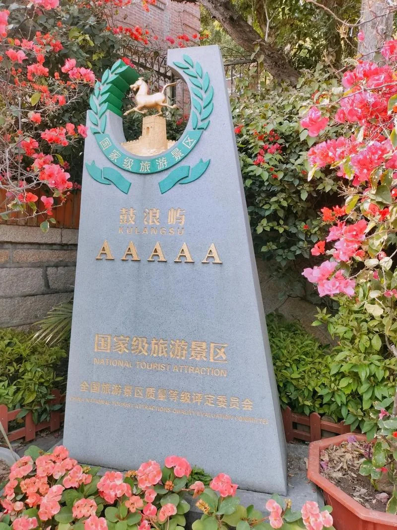 鼓浪屿旅游一日游价格-鼓浪屿一日游费用