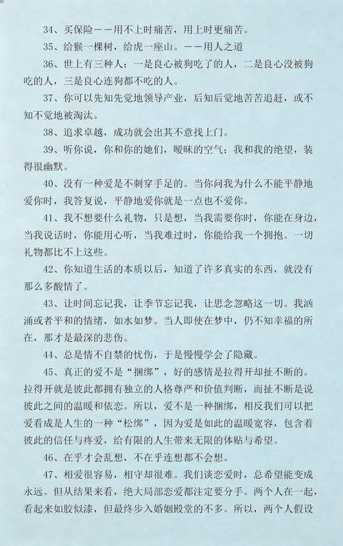 六十岁人生感悟_1