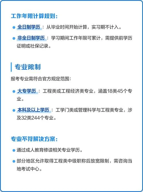 报考一级建造师需要社保吗_1