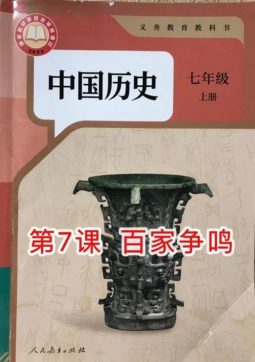 历史老师必读书_2