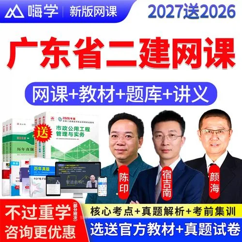 广东二建多少钱_2