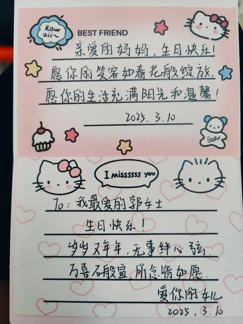 妈妈给宝宝的生日祝福_1