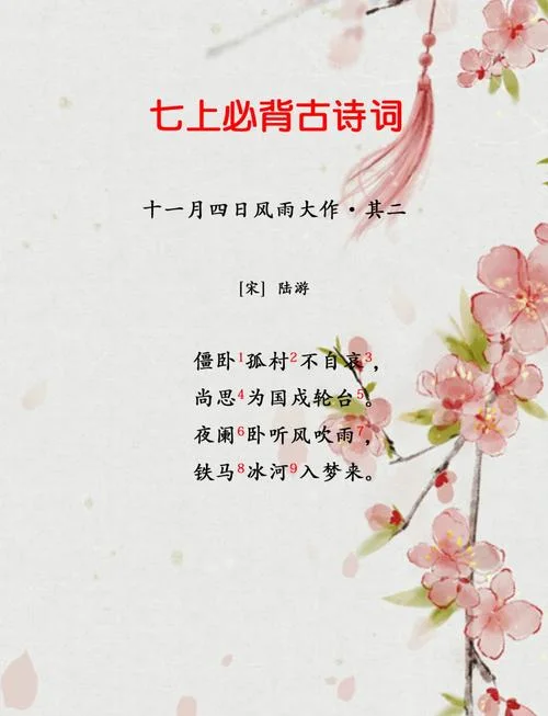 遍身罗绮者出自哪首诗_1