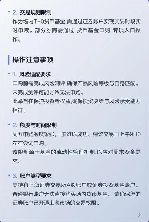网上定期货币基金买什么好-网上定期货币基金选啥