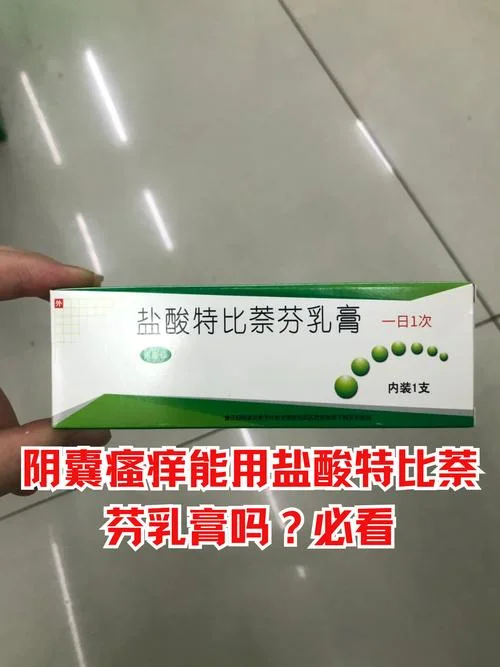 下面痒有疙瘩买什么药_1