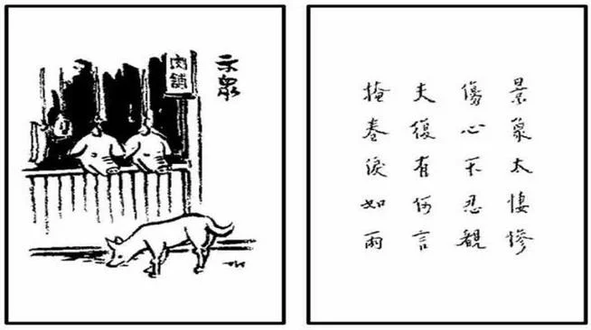 好,那么,走罢出自鲁迅_1