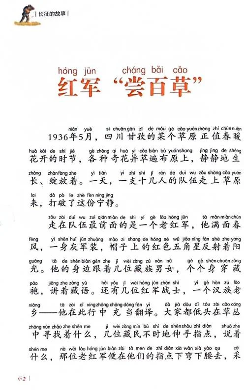 历史,革命小故事70字_1