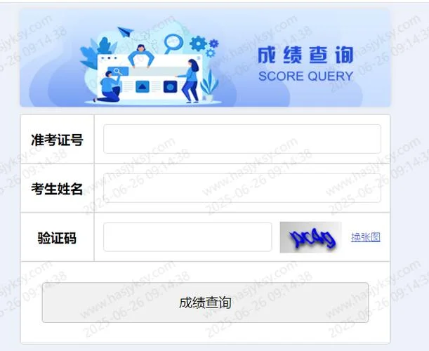 中考成绩查询入口2016_2