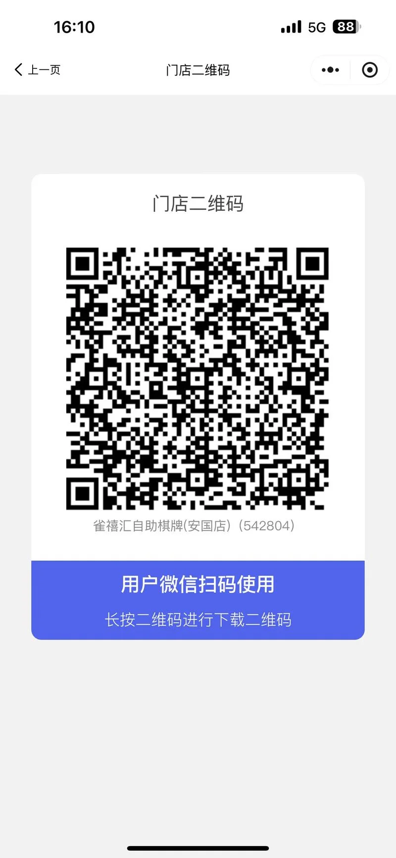 大数据二维码在哪里查-大数据二维码查询入口