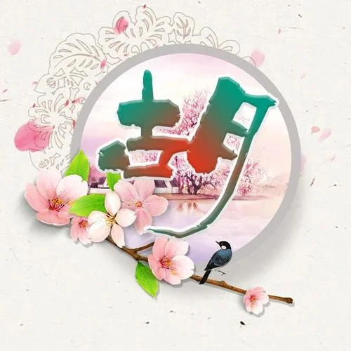 属龙胡姓女孩起名大全_1
